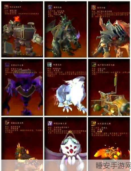 魔兽世界20级快速坐骑指南,LM种族优选哪些?