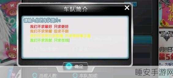 QQ飞车车队荣耀之路,贡献度提升与奖励解锁全揭秘