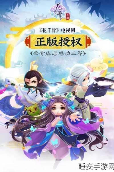 花千骨手游夏紫薰角色深度解析,获取攻略与实战表现