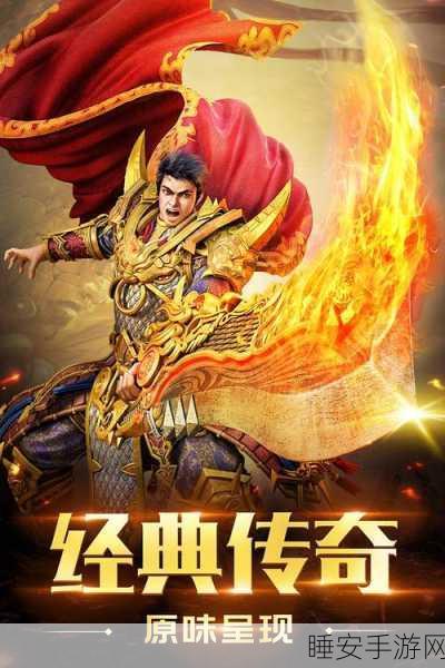 老六深情轻轻轻变手游下载-有着超高人气的大型轻变版热血传奇手游