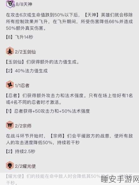 云顶之弈手游新玩法揭秘，天神决斗赛制全解析