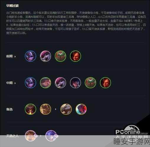 云顶之弈手游新玩法揭秘,天神决斗赛制全解析