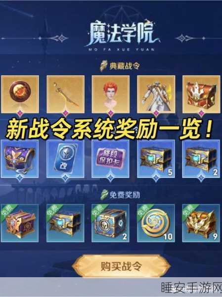 王者荣耀战令任务全攻略，解锁荣耀战令，赢取丰厚奖励！