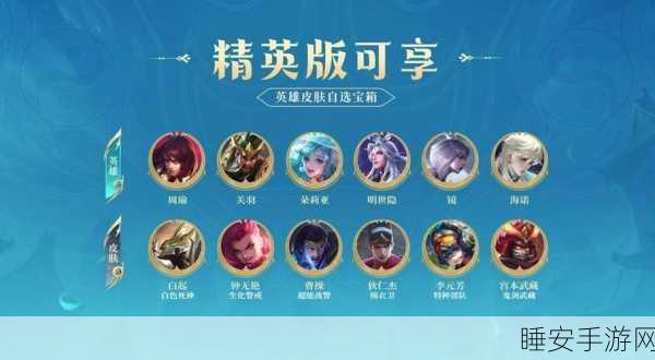 王者荣耀战令任务全攻略,解锁荣耀战令,赢取丰厚奖励!