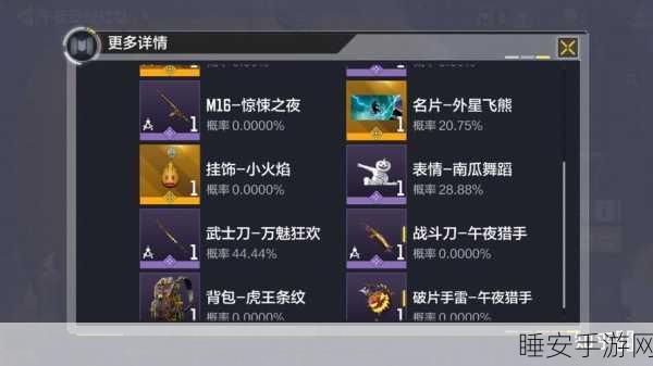 使命召唤手游,战场武士刀终极获取秘籍,详解步骤与实战技巧