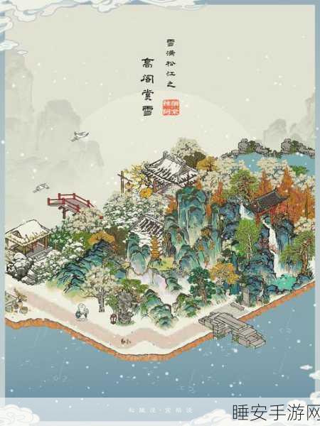 手游攻略揭秘，江南百景图高效寻找冬冬的鹅全攻略