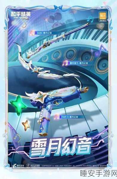 和平精英×初音未来梦幻联动,未来战场奏响音乐狂潮!
