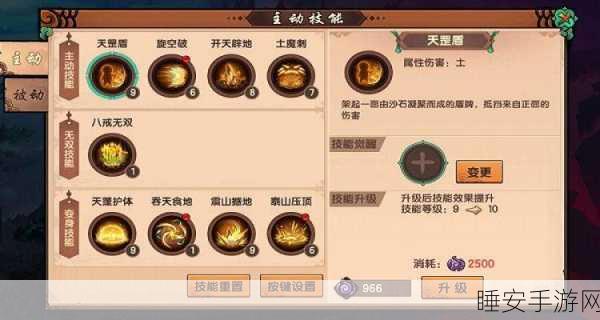 猪八戒在造梦西游3中的最强招式搭配攻略