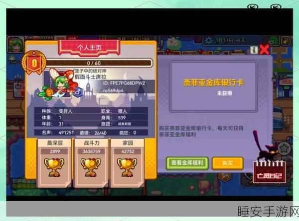 伊洛纳手游探索，揭秘手工工作台详尽位置与制作秘籍