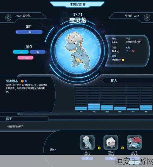 口袋妖怪深度攻略，解锁三头龙恶之波动技能全揭秘
