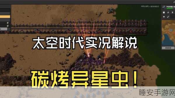 星际征途，全面解锁星球基地建设与探险攻略