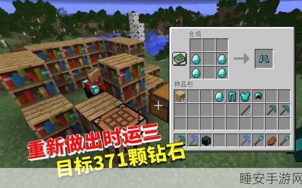 我的世界钻石稀缺挑战,三颗钻石打造最强装备攻略