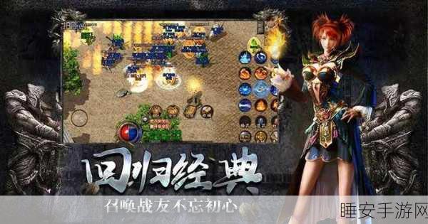 复古传奇归来，龙城圣歌手游震撼登场，东方经典战役等你来战