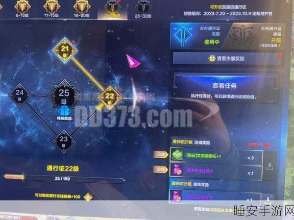 命运方舟远征队等级全解析,解锁特权与奖励,助力冒险之旅!