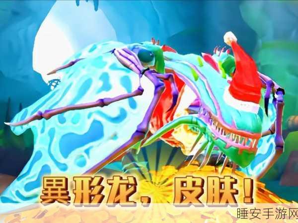 饥饿龙测试服开放，吞噬万物的角色扮演盛宴，抢先体验！