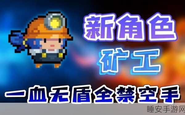 元气骑士，解锁便携式爆炸工厂终极攻略，实战技巧与深度解析