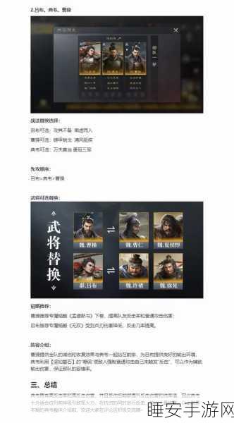 典韦副本攻略大揭秘,征服攻城掠地的必胜心得