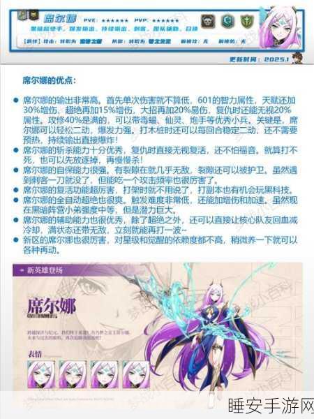 梦幻模拟战深度解析，巴德尔白袍装备，哪位英雄能大放异彩？