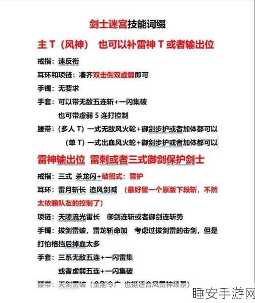剑灵怀旧服力士加点秘籍,老版本核心技能加点全解析,助你精准避坑