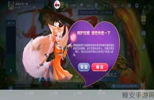 王者荣耀新举措，未成年人游戏时长受限，健康游戏再升级！