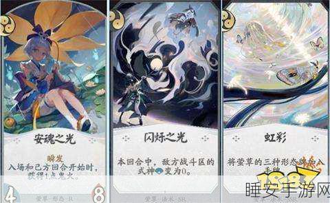 萤草配牌秘籍，阴阳师百闻牌深度策略大揭秘