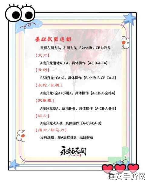 永劫无间深度攻略,揭秘攻击力计算机制,助你战场称雄