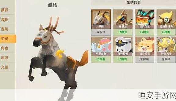 迷你世界坐骑召唤全攻略,解锁炫酷骑宠,驰骋无限想象!