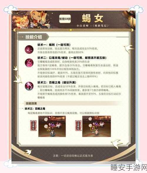 阴阳师手游，新手必看！解锁最强式神挑选秘籍与实战攻略