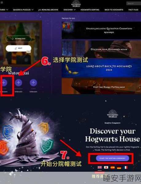 哈利波特粉丝必看，经典魔法测试挑战赛来袭！
