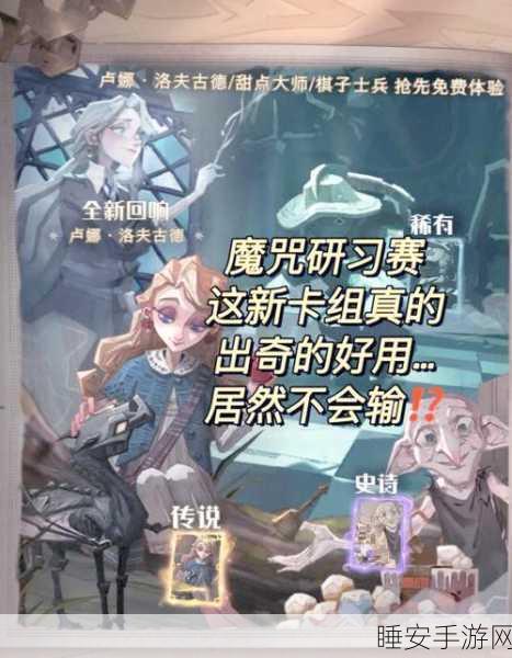 哈利波特粉丝必看,经典魔法测试挑战赛来袭!