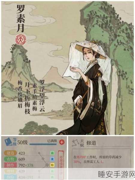 江南百景图天级人物竞技盛宴，谁才是最强王者？
