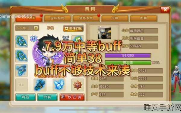 弹弹堂秘境38关攻略，解锁通关秘籍，征服高难度挑战