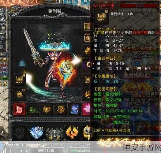 冰雪传奇自由之刃，激战冰雪世界，畅享传奇战斗乐趣