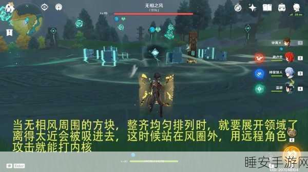 原神深度攻略,揭秘无相之火刷新地点与高效挑战技巧