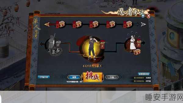 火影忍者OL深度解析,邮件系统揭秘与排位赛奖励获取攻略