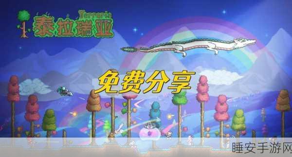 泰拉瑞亚探险大赛，揭秘神圣手雷的奇幻之旅