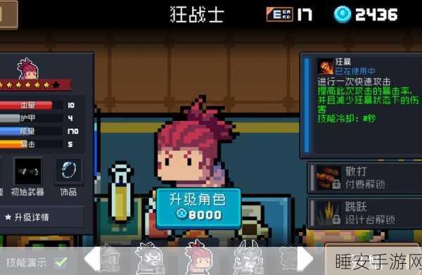 深度揭秘,元气骑士异能塔全攻略,解锁角色与功能奥秘