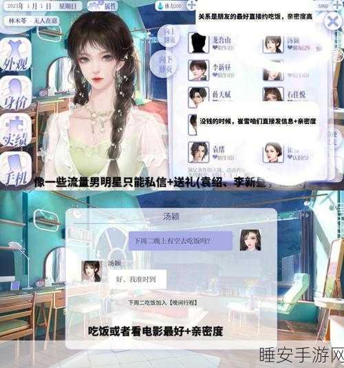 一梦江湖免罚令全攻略,多元途径揭秘,特权轻松解锁