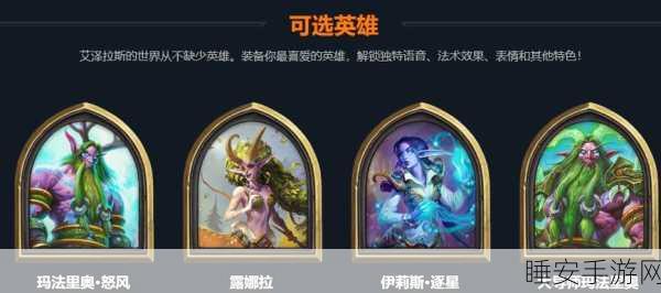 炉石传说新版本大揭秘，德鲁伊晋升玉莲帮主，引领全新对战热潮
