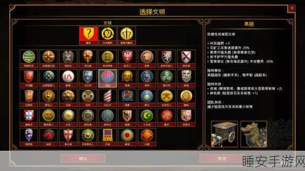 帝国时代4文明全解析，探索历史长河中的璀璨文明