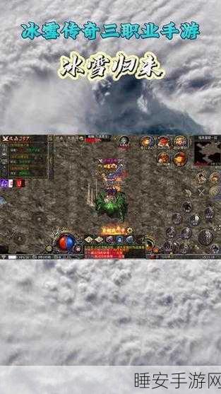 冰雪三职业白虎版震撼上线，真实体验传奇手游新纪元