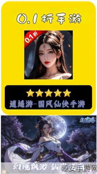 儒道神话预约下载-完美的仙侠战斗类角色扮演手游