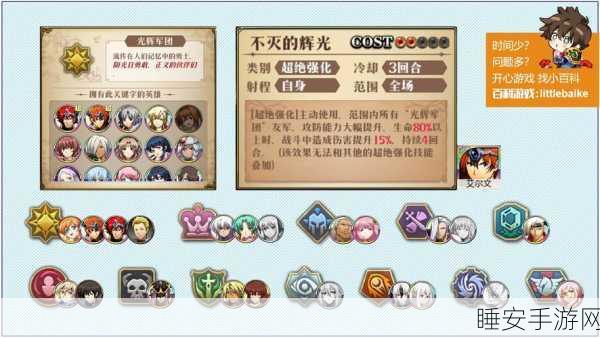 梦幻模拟战深度攻略，谜之骑士毕业装备精选指南