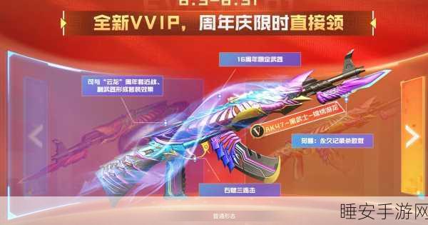 CFM黑武士皮肤获取攻略，解锁炫酷外观的独家秘籍