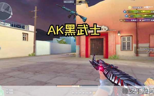 CFM黑武士皮肤获取攻略,解锁炫酷外观的独家秘籍