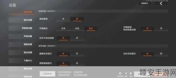 暗区突围顶尖操作设置揭秘,打造你的战场制胜秘籍