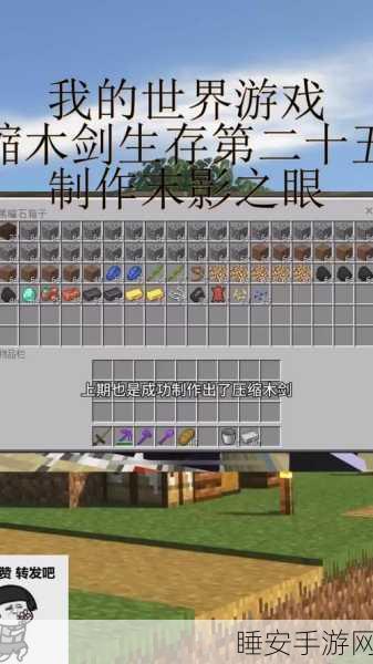 手游攻略，掌握我的世界末影TNT制作秘籍，引爆无限创意！