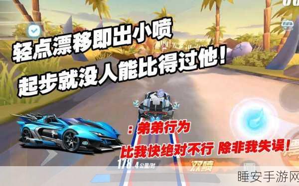 QQ飞车手游，揭秘起步喷的终极技巧，助你赛场夺冠！