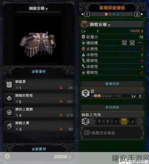 怪物猎人世界，锻岛熔岩α套装深度解析与实战评测