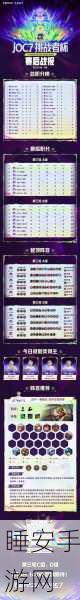 金铲铲之战，全面解锁小菊召唤秘籍，制胜策略大揭秘